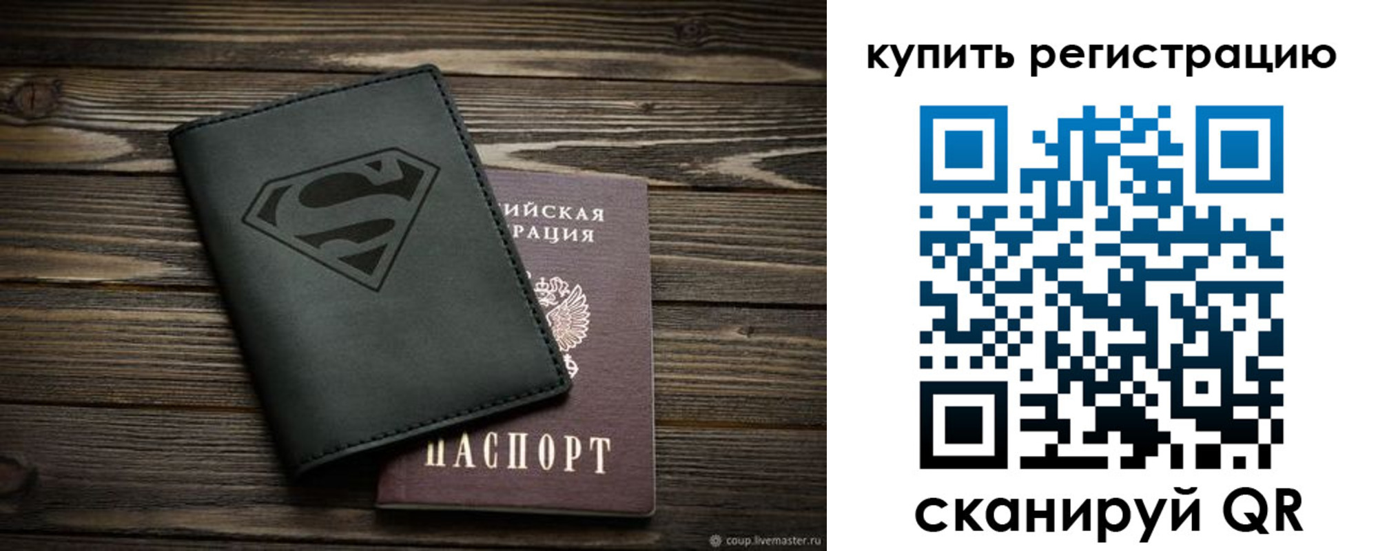 прописка штамп в Калининске