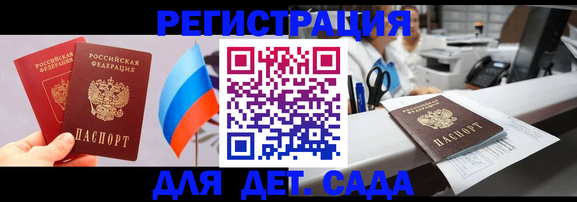временная регистрация для всех в Калининске