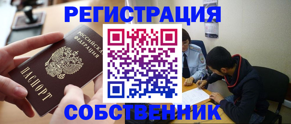 временная регистрация госуслуги в Калининске