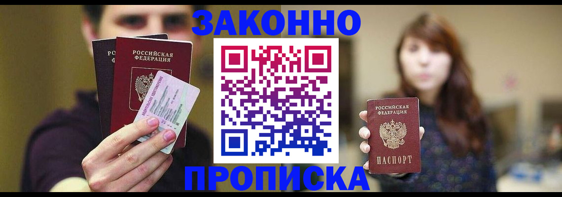 временная регистрация собственник в Калининске