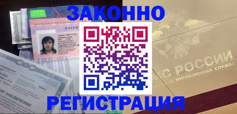 временная регистрация 2025 в Калининске