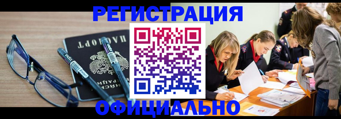 временная регистрация адрес в Калининске